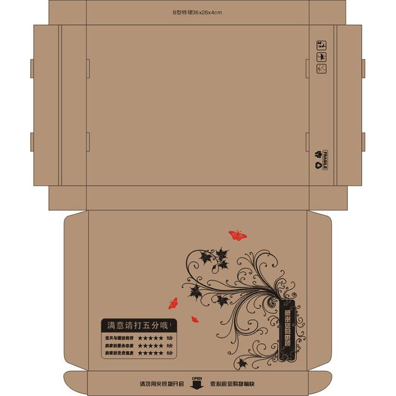 青岛纸包装盒设计